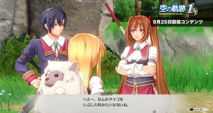 『空の軌跡 the 1st』SP2