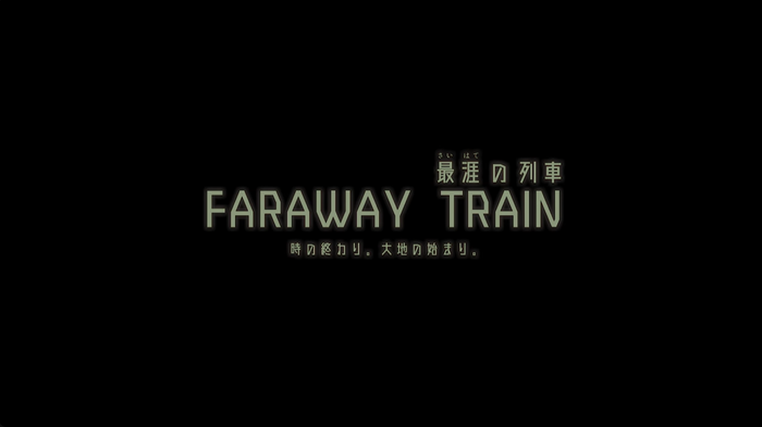 FARAWAY TRAIN 最涯(さいはて)の列車img1