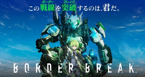 BORDERBREAK