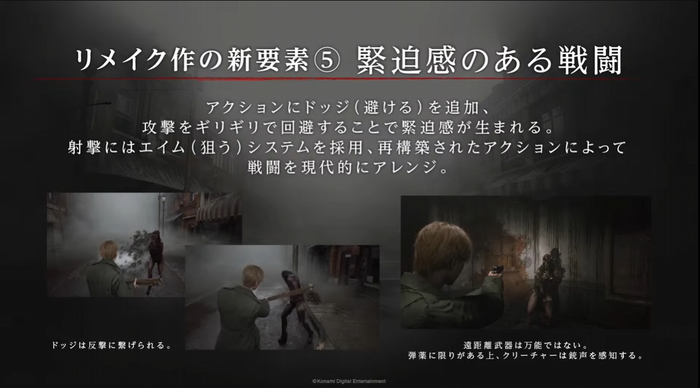 SILENT HILL 2⑤