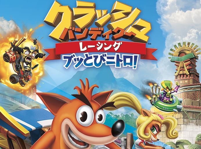 クラッシュ