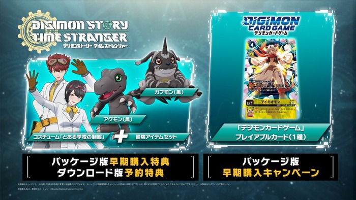 デジモンストーリー タイムストレンジャー