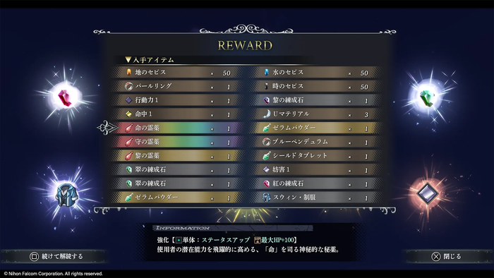グリモワール解読3
