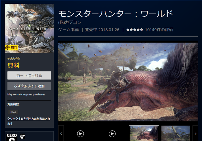 MHW_1