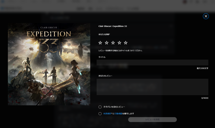 PSStore_評価レビュー