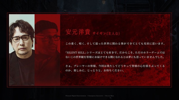 サイモン役　安元洋貴さん