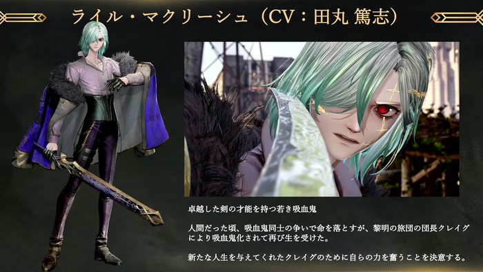 ライル・マクリーシュ