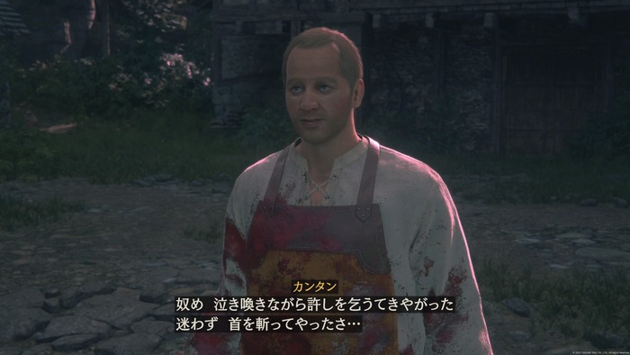 FF16_1