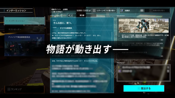 『SYNDUALITY Echo of Ada』 - SEASON5 DRIFTERS - Trailer　スクリーンショット7
