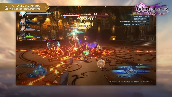 『GRANBLUE FANTASY: Relink - Endless Ragnarok』OBT　ゲームバランス調整
