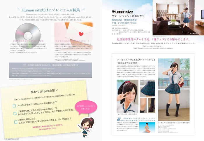 サマーレッスン2