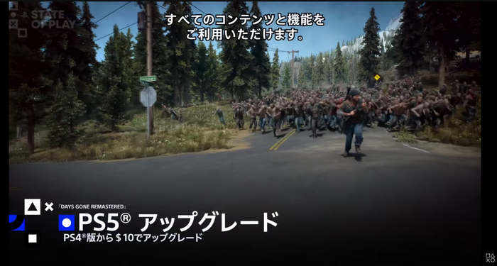 Days Gone Remastered