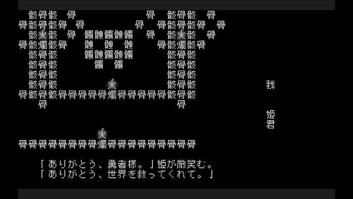 文字遊戯