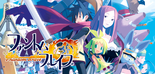 ファントムブレイブ