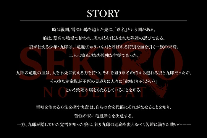 STORY