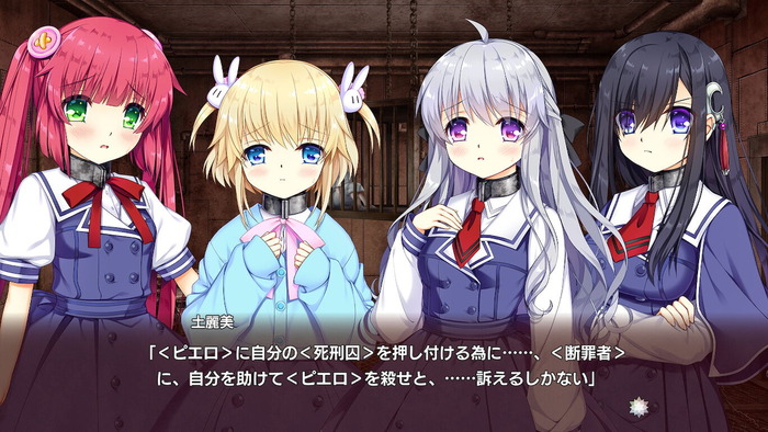 幻想牢獄のカレイドスコープ
