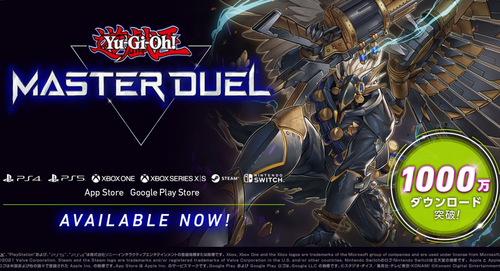 遊戯王マスターデュエル 51連勝プレイヤー