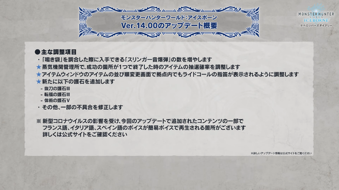アプデ内容2