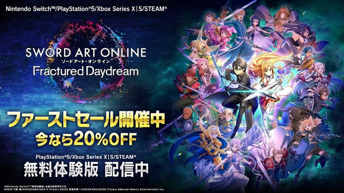 『ソードアート・オンライン フラクチュアード デイドリーム』全エディション20％オフセール中（～1/6）、体験版も配信開始！Season2情報も