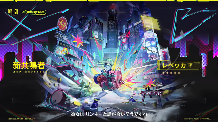 『鳴潮』Ver3.4予告特別通信　スクリーンショット3