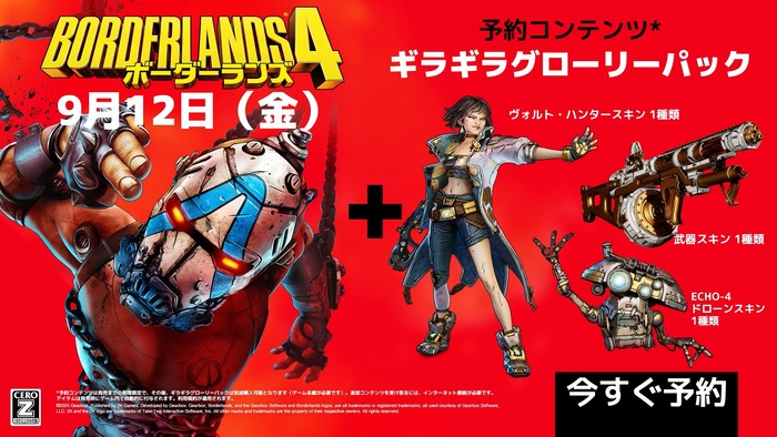 BL4_Standard_JP
