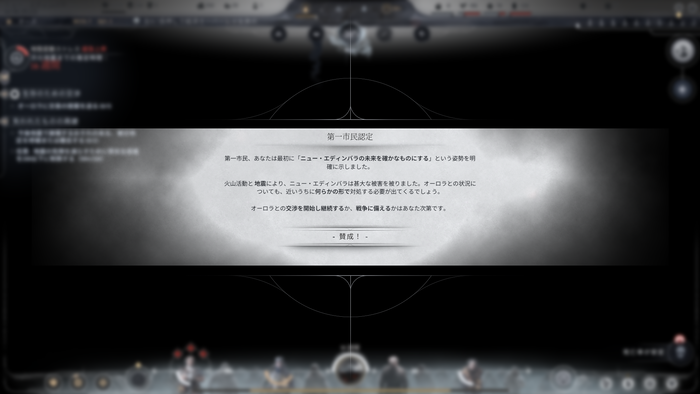 とりあえず交渉路線で