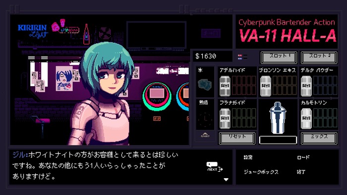 Va11 Hall-A