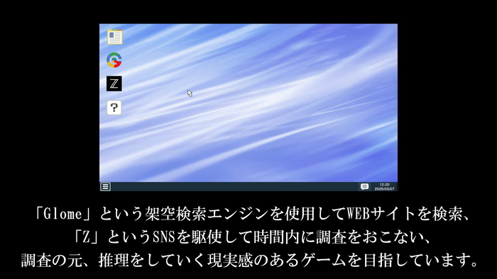 RDの遠隔推理 スクリーンショット1