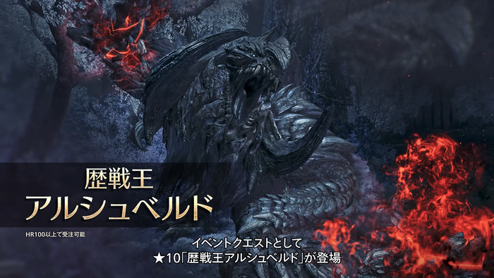 『モンスターハンターワイルズ』Ver.1.041アップデート_3