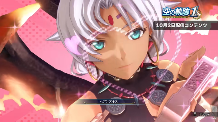 『空の軌跡 the 1st』追加コンテンツ