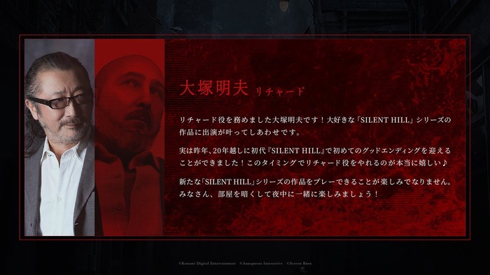 リチャード役　大塚明夫さん