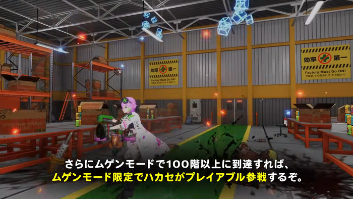 ゼンシンマシンガール_ムゲンモード_3