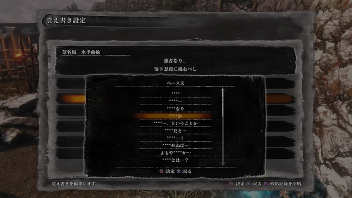 SEKIRO_4