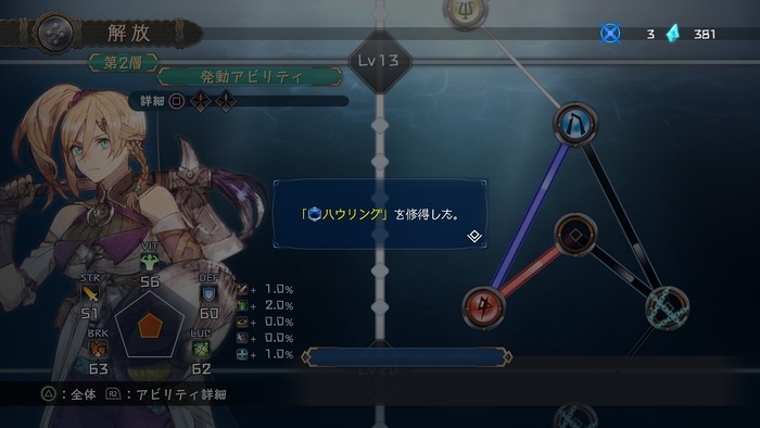 新システム_3
