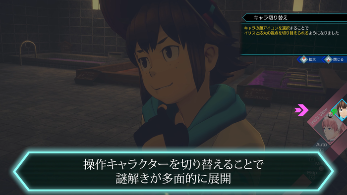 捜査キャラクターを変更して謎解き