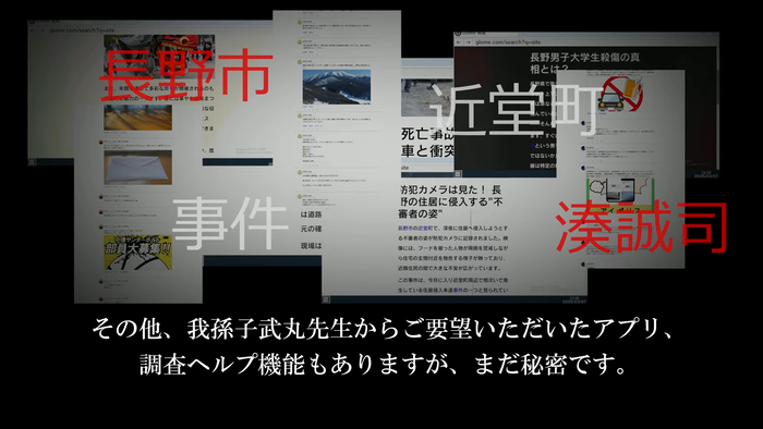 RDの遠隔推理 スクリーンショット2
