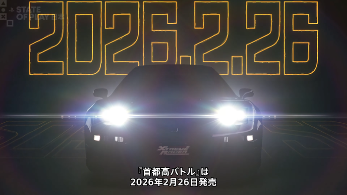 【State of Play日本】_首都高バトル_2