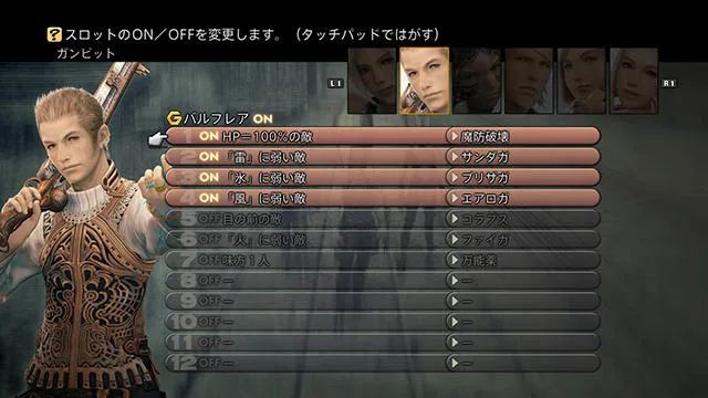 FF12