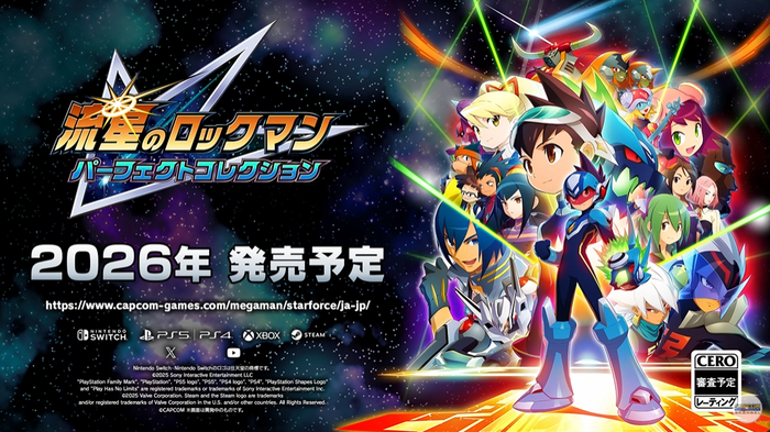 流星のロックマン パーフェクトコレクション