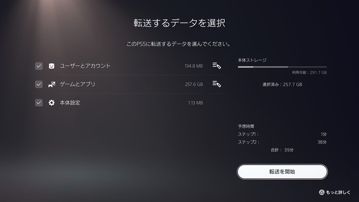 PS5_8