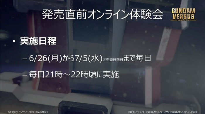 ガンダムバーサス1