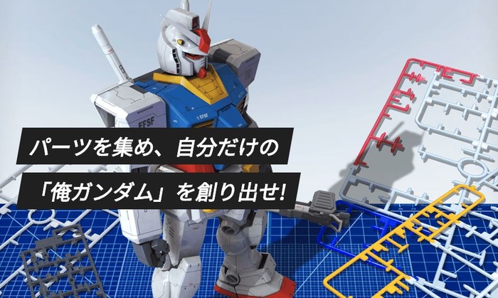 ガンブレ_2
