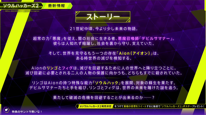 ストーリー