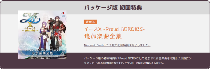 音楽CD:イースX -Proud NORDICS-追加楽曲全集