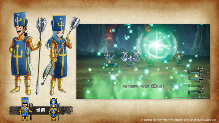 ドラゴンクエストIII　そして伝説へ···015