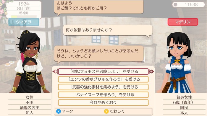 ワールドネバーランド　エルネア王国の日々　Another Life Adventure