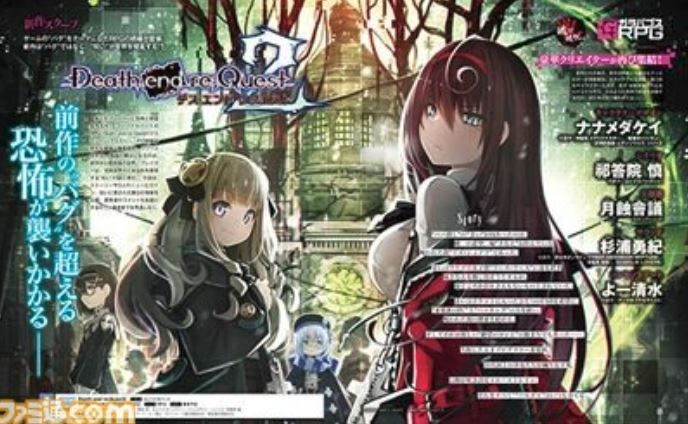 デスエンドリクエスト2_1
