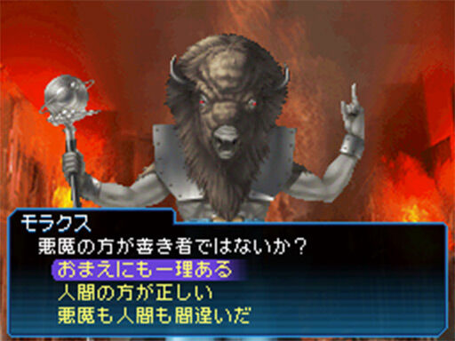 真・女神転生 STRANGE JOURNEY