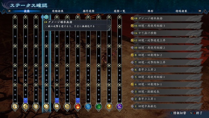 無双アビス_img3