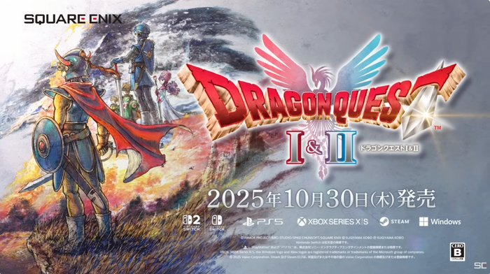 10/30発売予定『ドラゴンクエストI&II』新トレーラー公開、サマルトリアの王女もパーティ入り!大魔王ゾーマの緊急配信が8/1本日20:00~、ゲストは?
